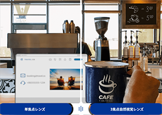 ◆ パンオプティクスは遠方・中間・近方の各距離においてクリアで快適な見え方を実現します。
